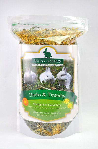 画像1: ハーブ入り香りの牧草　Herbs & Timothy / Marigold & Dandelion (1)