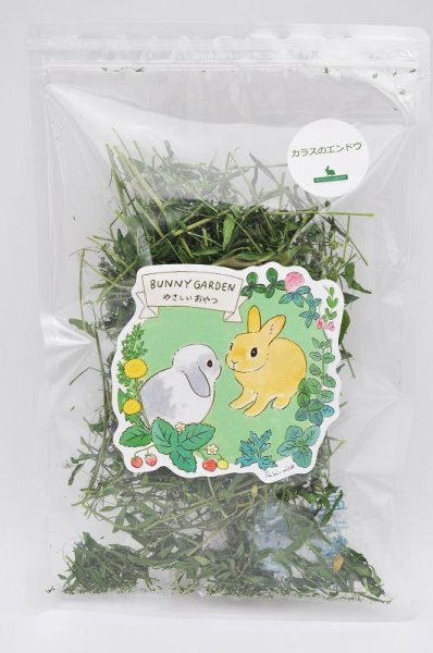 画像1: BUNNY GARDEN農園  やさしいおやつ / カラスのエンドウ (1)