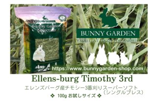 うさぎと牧草の専門店 BUNNY GARDEN