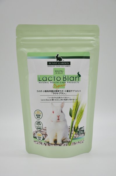 画像1: Lacto Blan Organic 220ｇ（ラクトブラン オーガニック）腸内環境改善、善玉菌入り補助食品  (1)