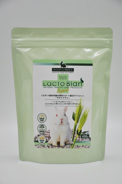 画像1: Lacto Blan Organic 430g（ラクトブラン オーガニック）腸内環境改善、善玉菌入り補助食品  (1)