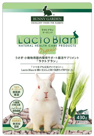 うさぎと牧草の専門店 BUNNY GARDEN