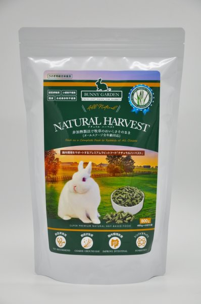 画像1: NATURAL HARVEST  腸内環境サポート プレミアムラビットフード (1)