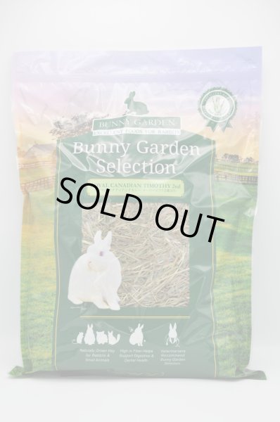 画像1: ロイヤル カナディアンチモシースーパーソフト2番刈り (1)