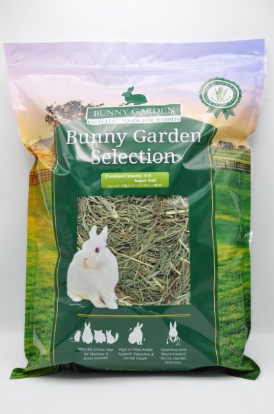 画像1: エレンズバーグ産スーパーソフトチモシー3番刈り (1)