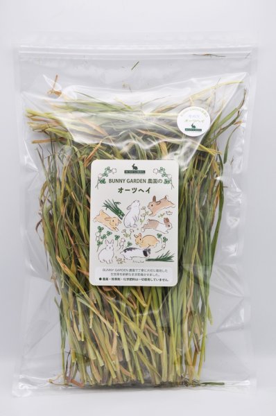 画像1: BUNNY GARDEN農園シリーズ / 冬刈りオーツヘイ  100g (1)