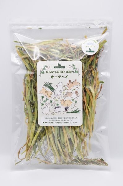 画像1: BUNNY GARDEN農園シリーズ / 冬刈りオーツヘイ 40g (1)